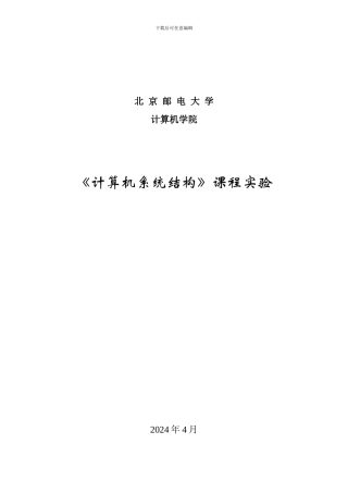 北邮-实验一-WINDLX模拟器安装使用