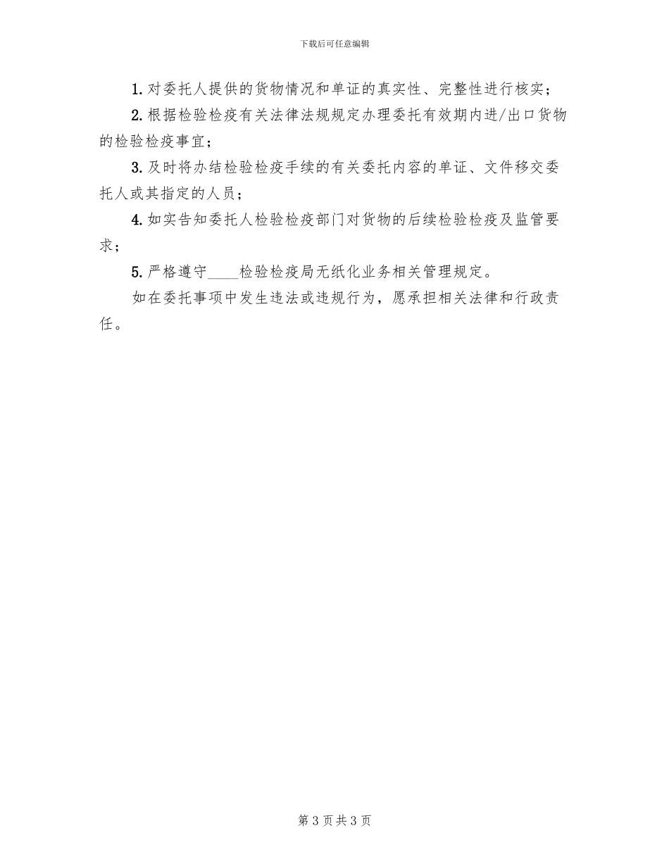 医院无纸化方案模板(2篇)_第3页