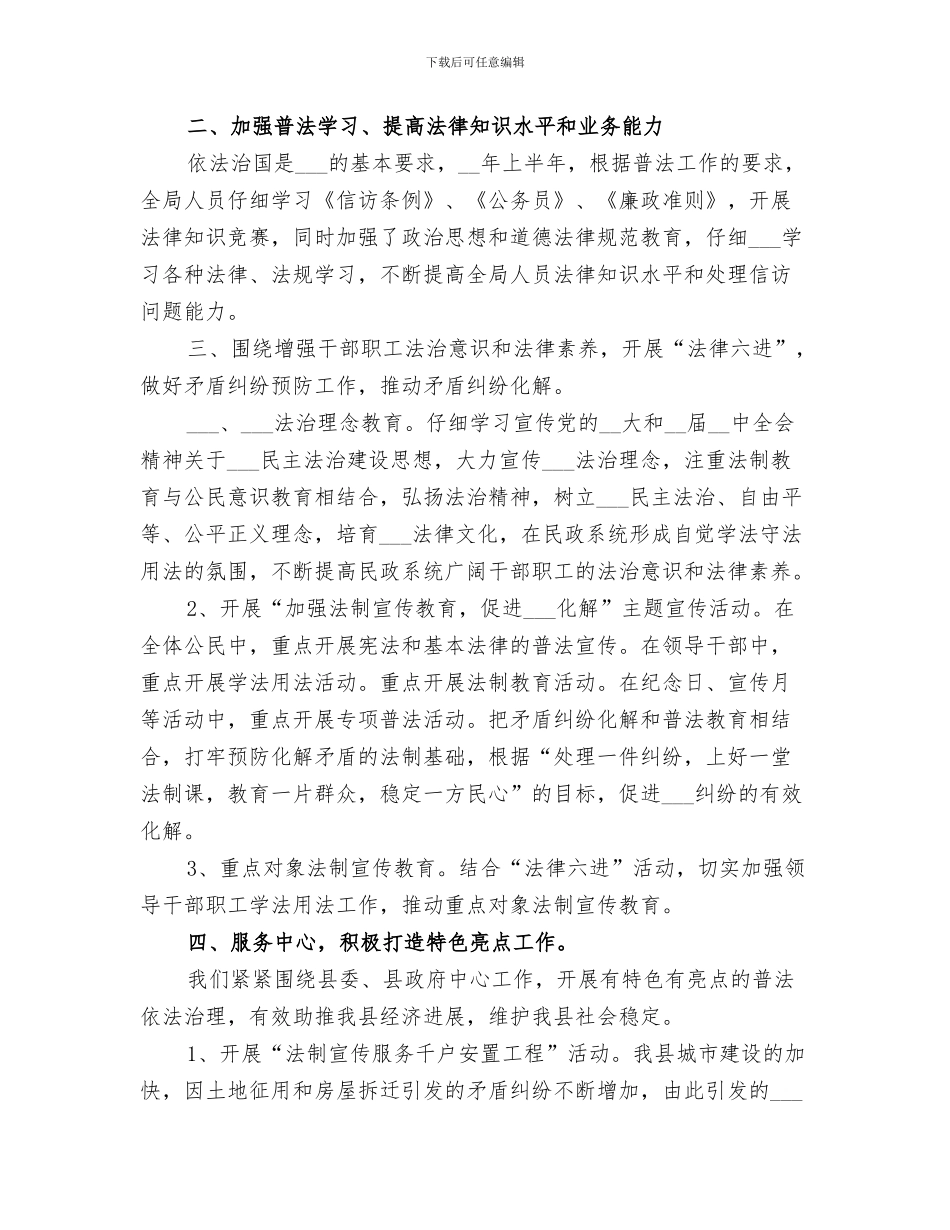 单位2024年扶贫工作年终总结_第3页