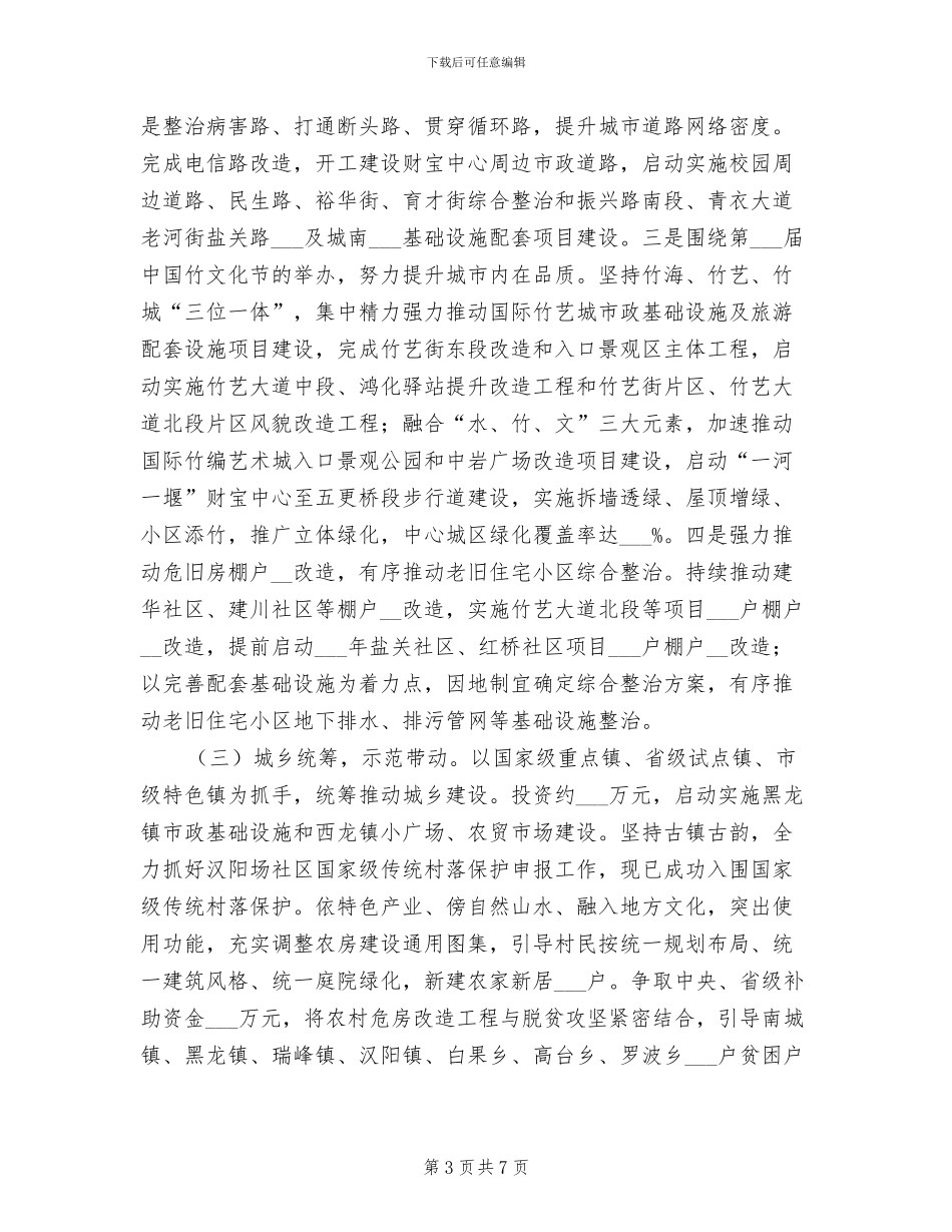 县人社局2024年禁毒工作总结_第3页