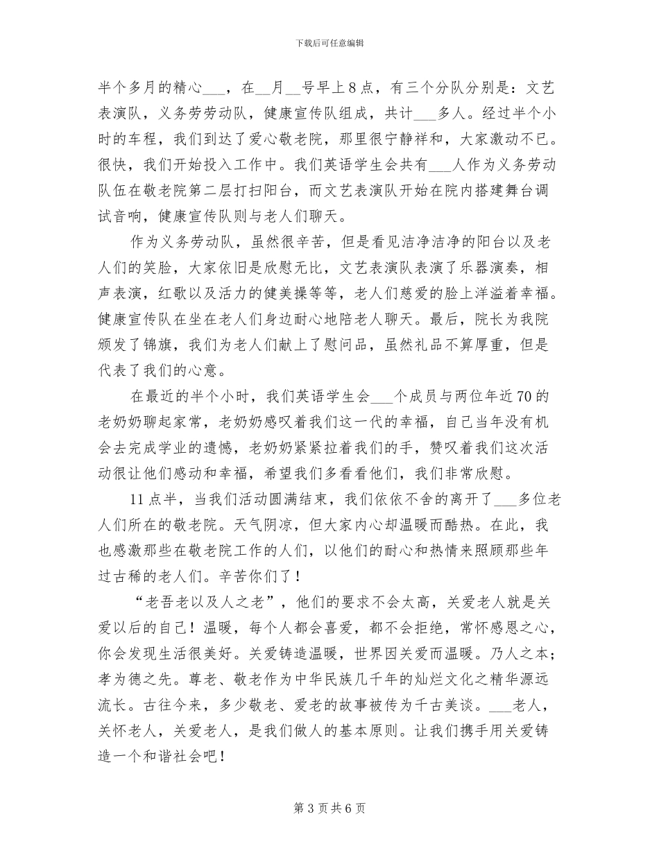 厨房上半年工作总结2024年_第3页