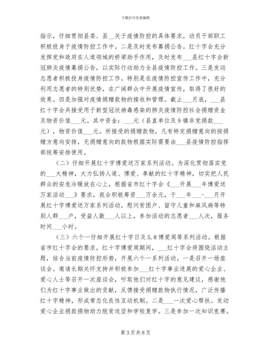 县第一中学2024年禁毒宣传教育活动总结_第3页