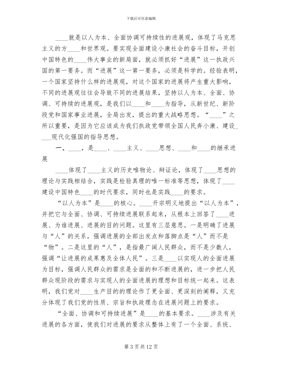 双学双提活动方案范文_第3页