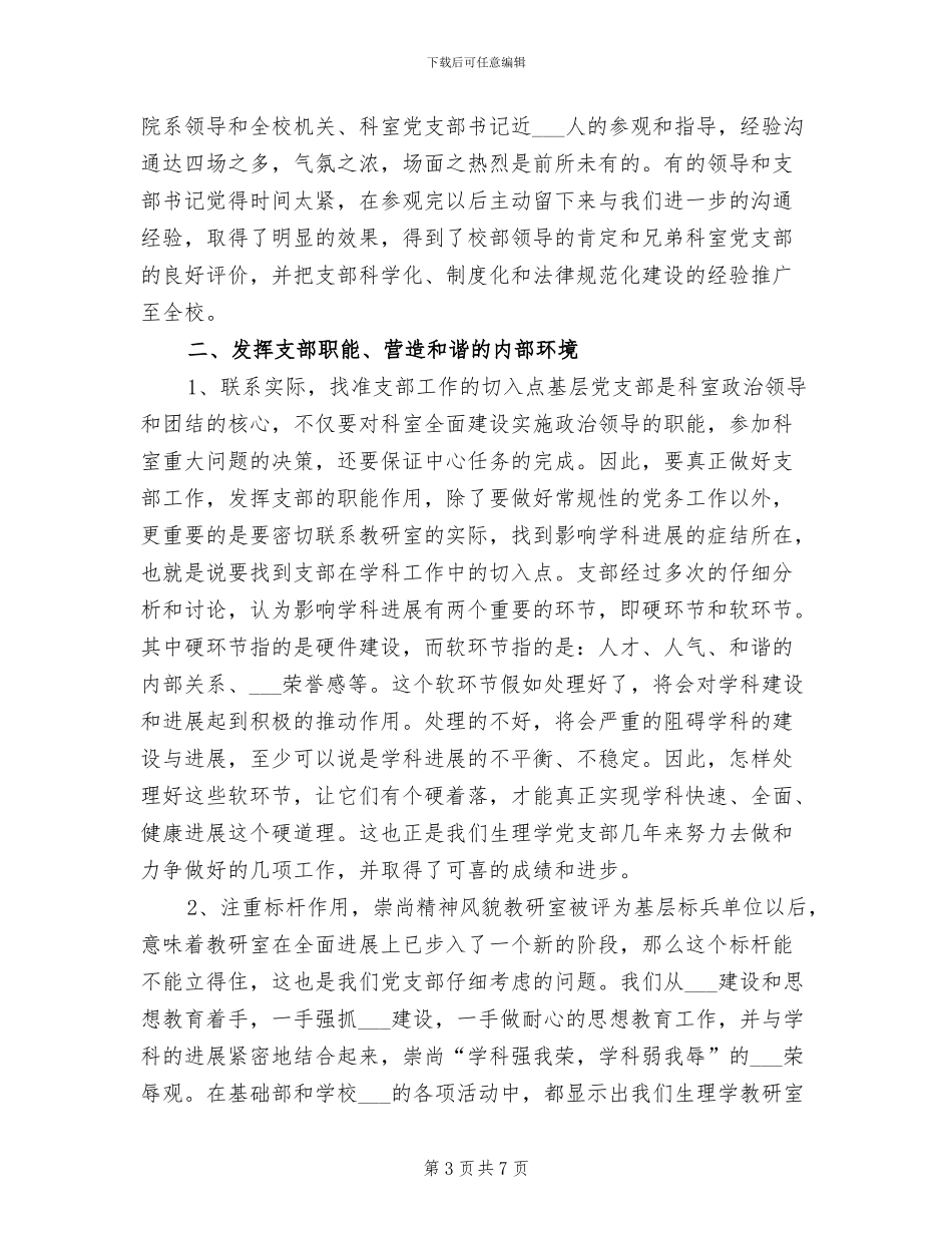 口腔科医生年终工作总结2024年_第3页