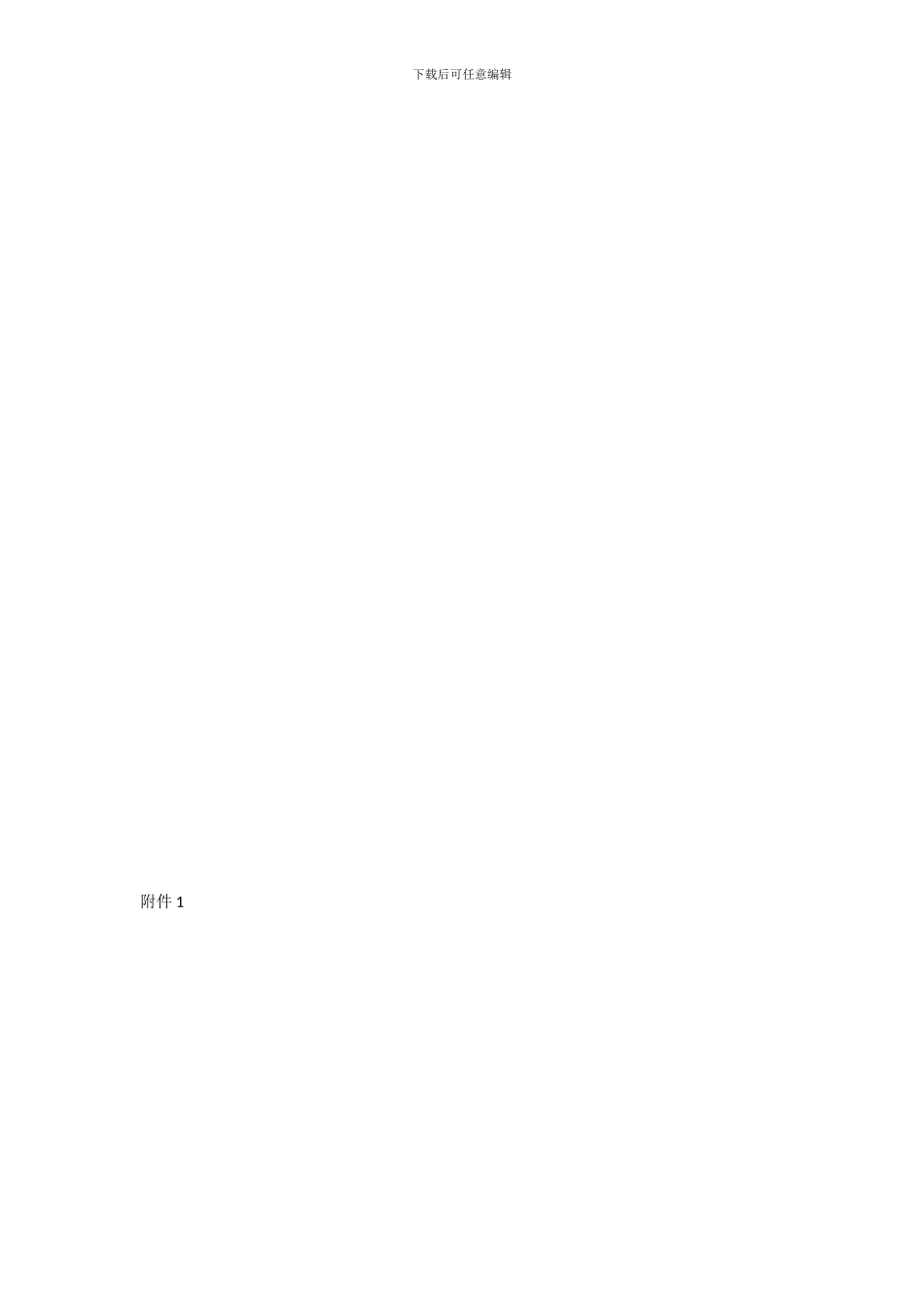 可降解塑料制品的分类与标识规范指南_第2页