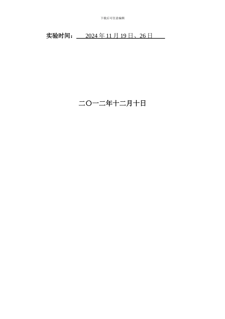 合工大数据库上机实验2_第2页