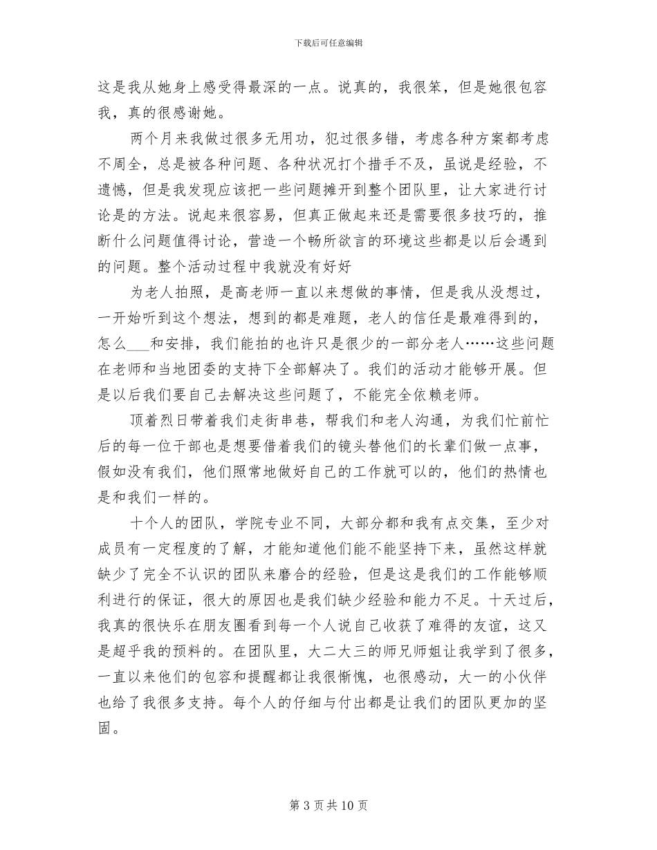 品管部2024年工作总结范文_第3页