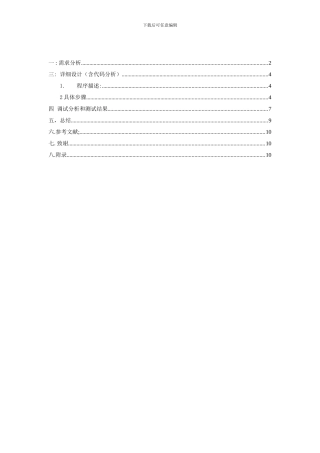 哈希表的设计与实现------课程设计报告