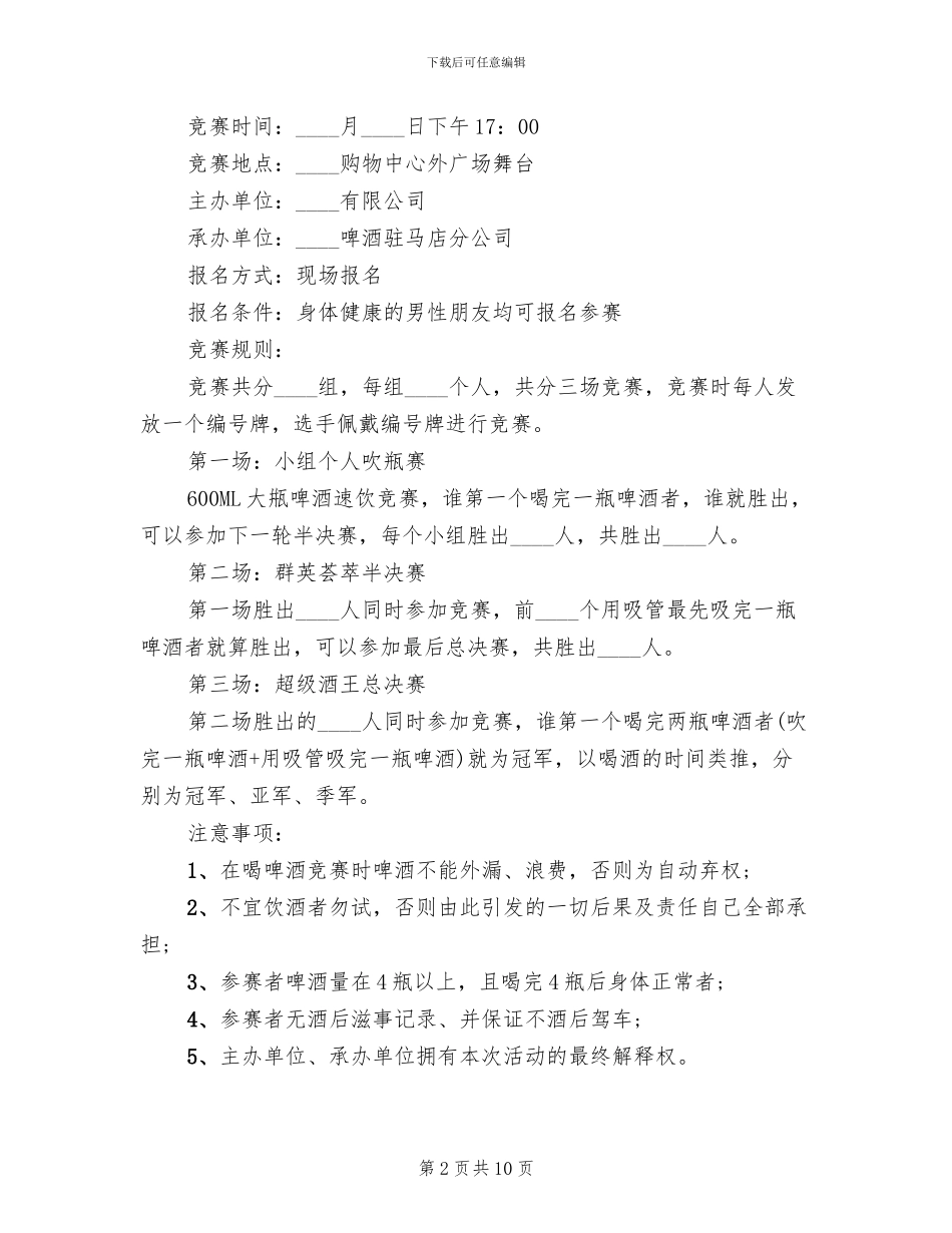 商场父亲节促销活动方案(5篇)_第2页