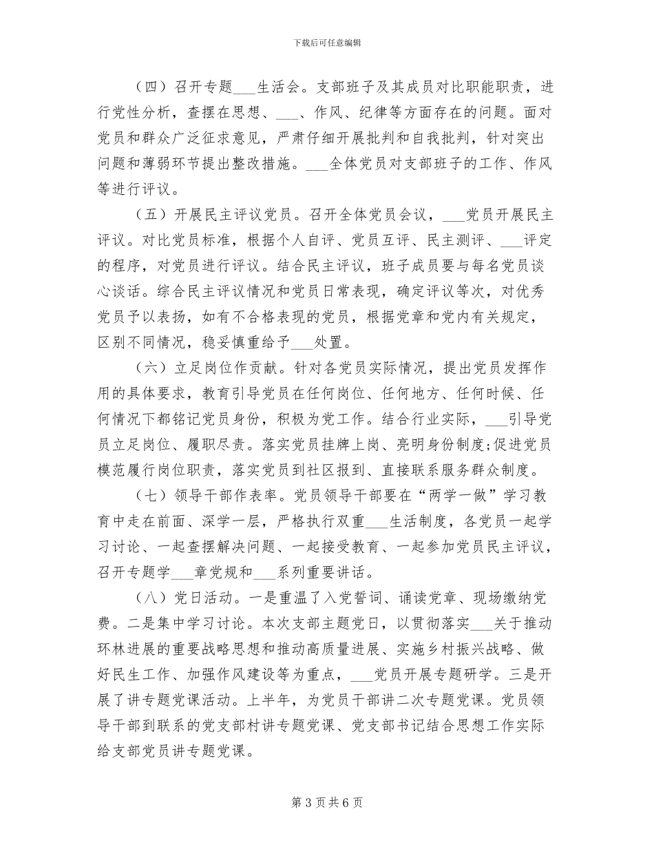 城管局2024年节能宣传周活动总结_第3页