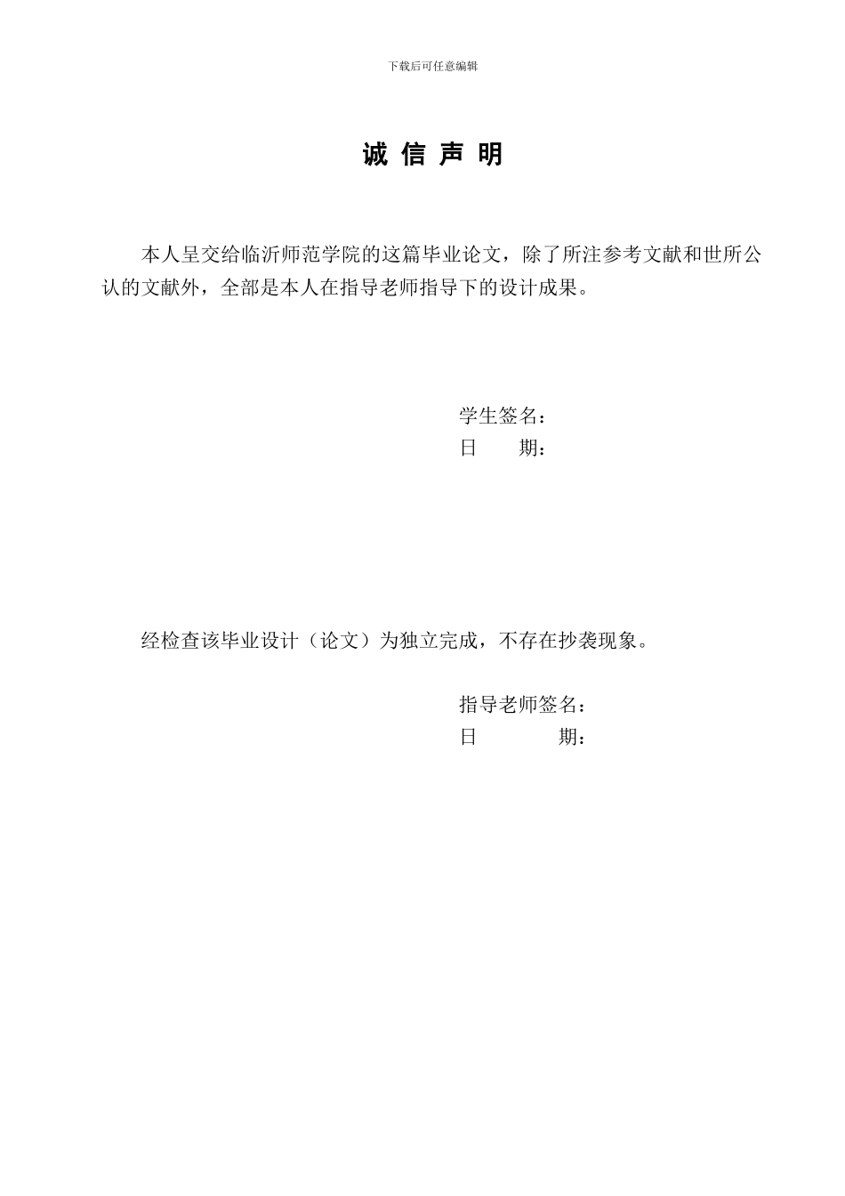 基于.net的网上购物系统_第3页