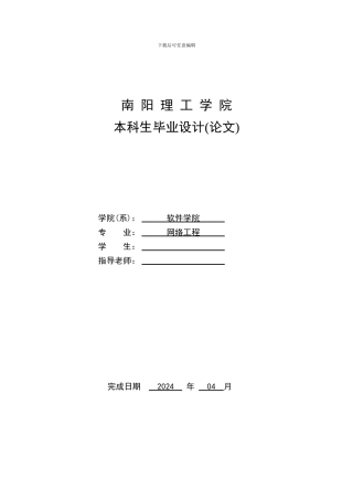 基于ACL校园网络安全的实现