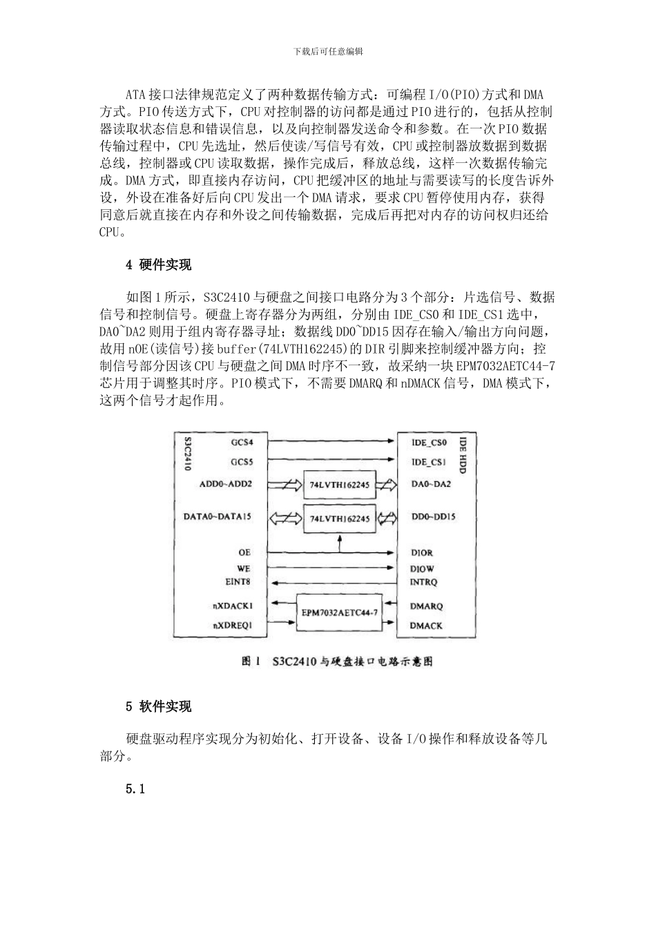 基于ARM920T的IDE硬盘接口设计_第2页