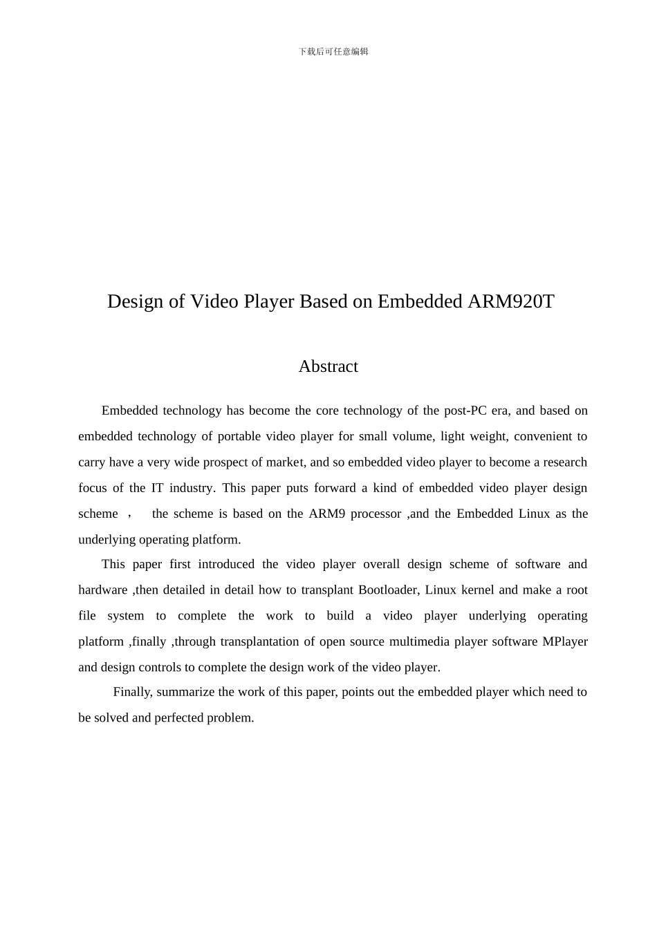 基于ARM9的流媒体播放器的设计_第2页