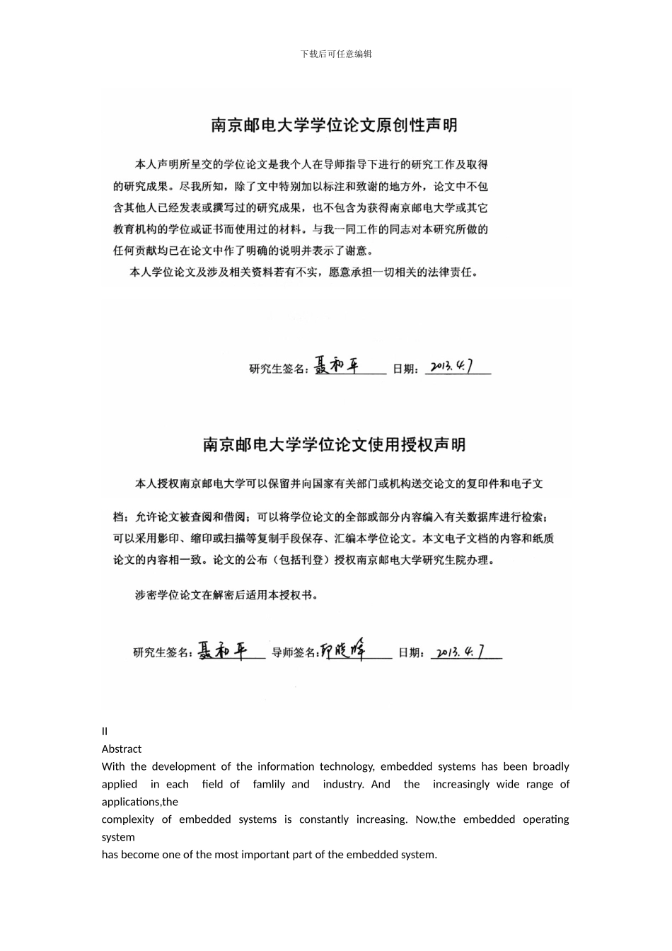 基于ARM9的Linux嵌入式系统移植与驱动开发_第2页