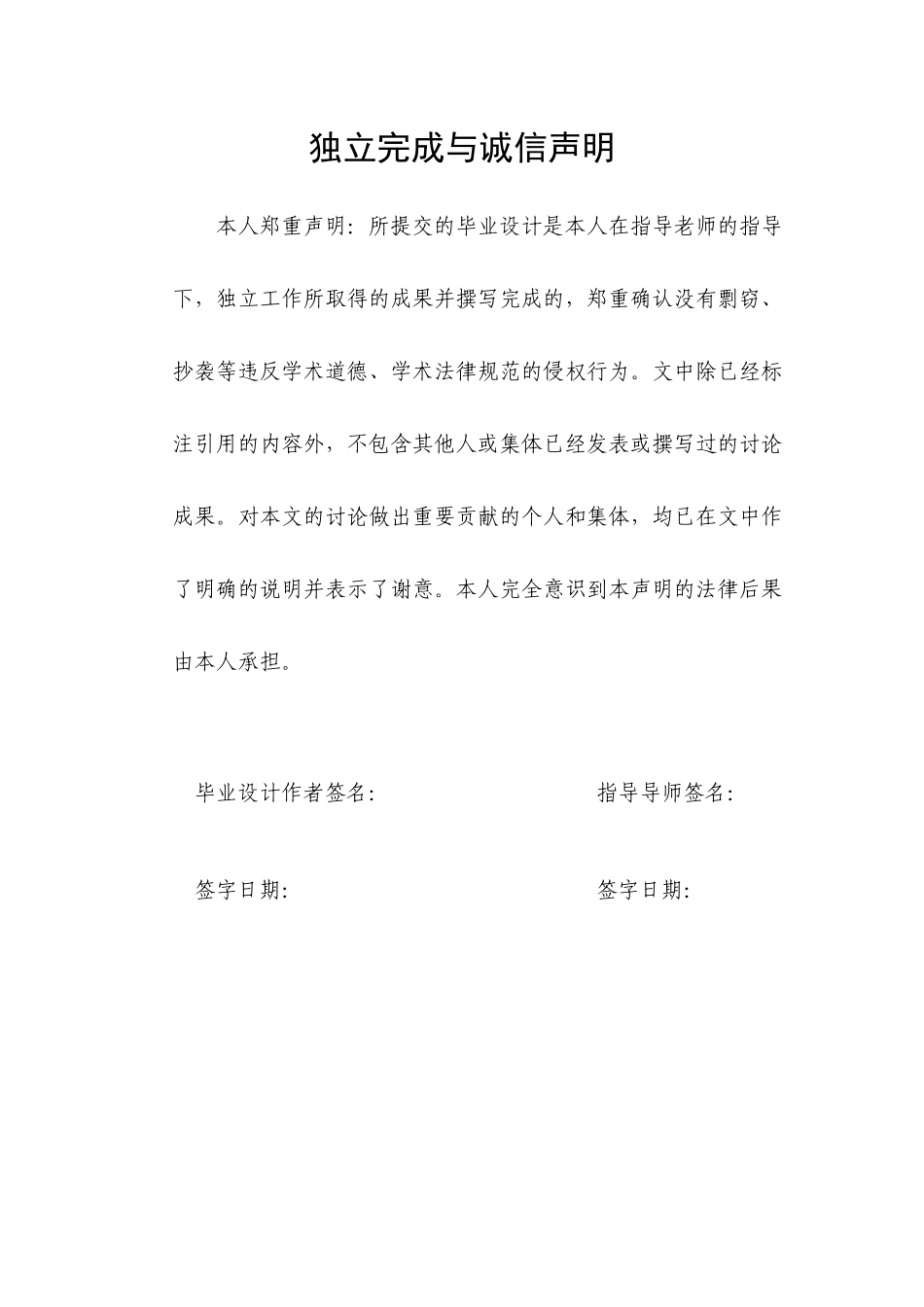 基于BP神经网络的图像压缩编码_第3页