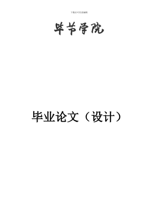 基于C 的酒店管理系统