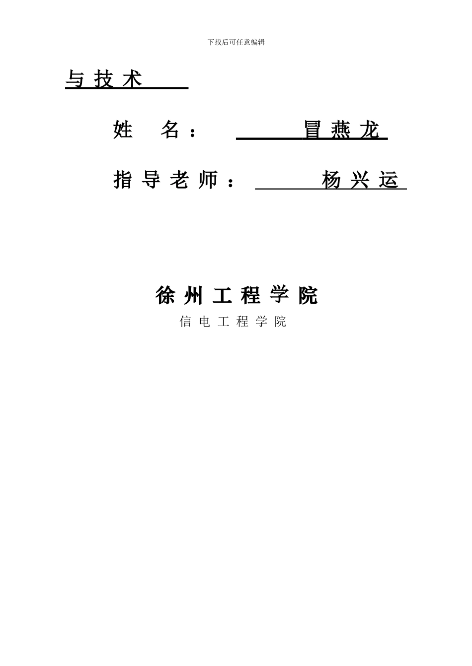 基于Delphi8.0和Accses2000图书管理系统_第2页