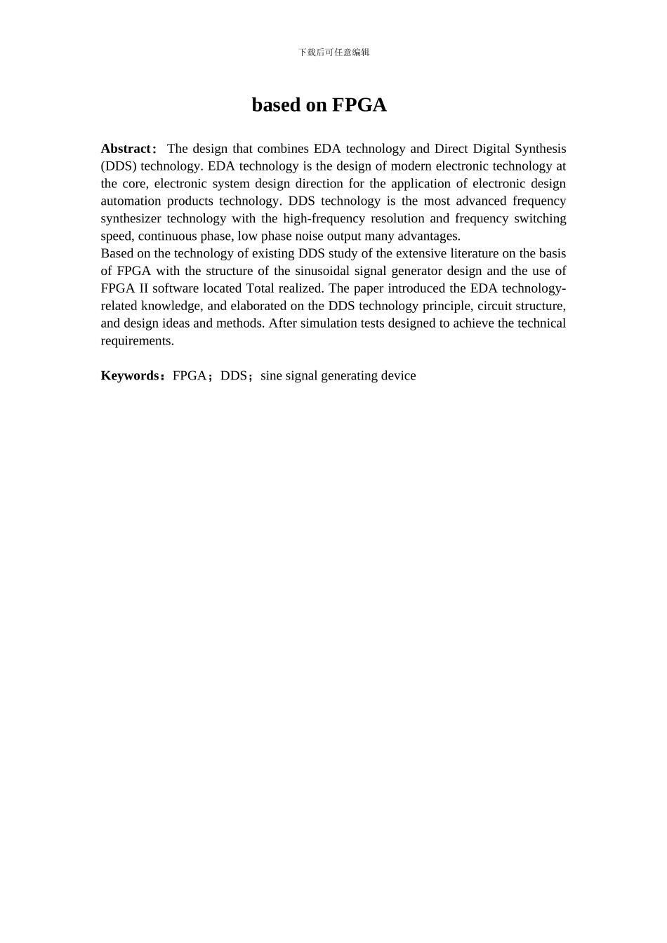 基于FPGA的正弦信号发生器_第2页