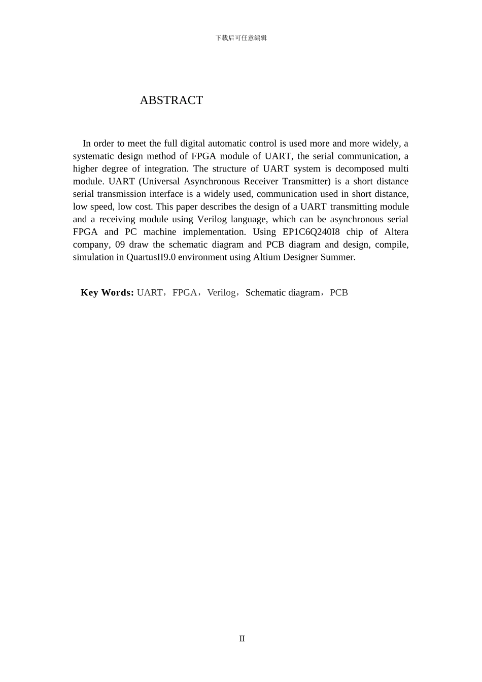 基于FPGA的异步串行通信毕业论文_第3页