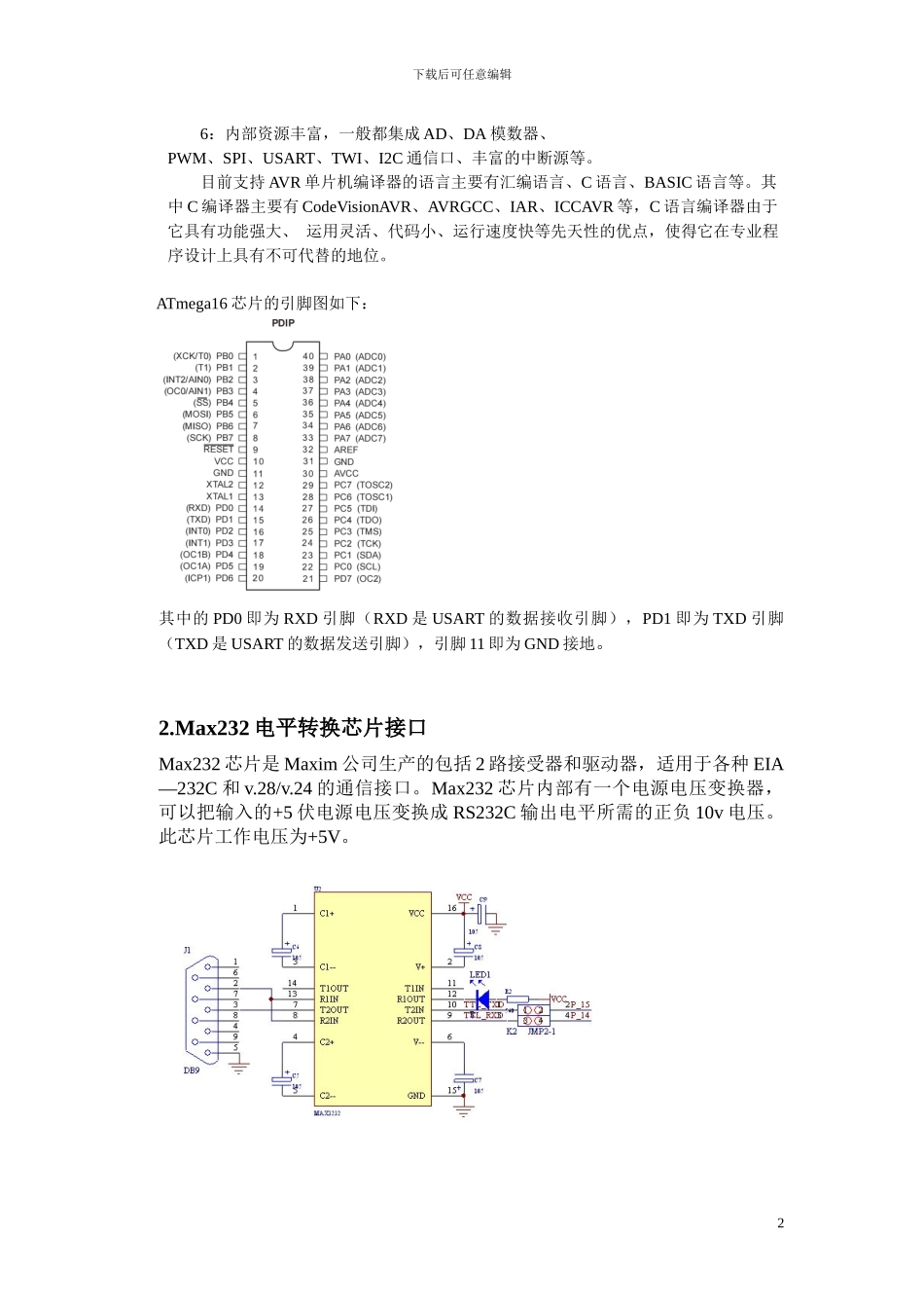 基于GSM和AVR单片机的智能家居控制系统_第3页