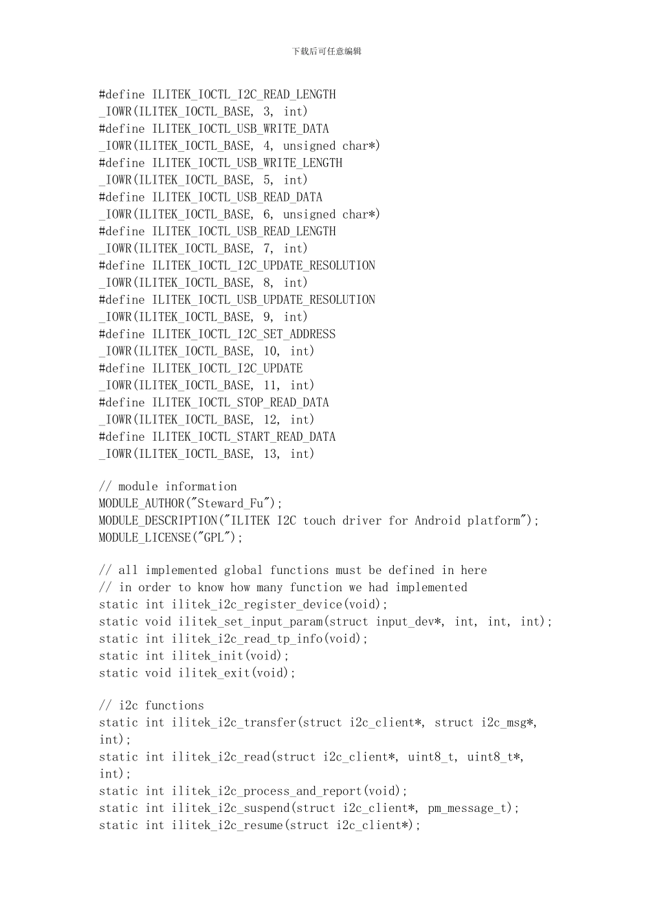 基于ilitek的电容屏驱动程序的分析_第3页
