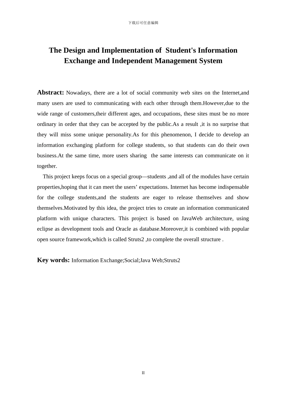 基于java-web的学生信息交流和自主管理系统的设计与实现_第2页
