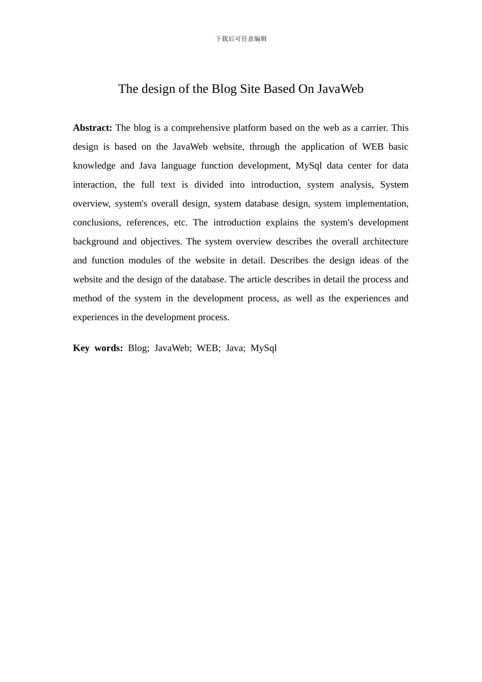 基于JavaWeb的博客网站的设计_第2页