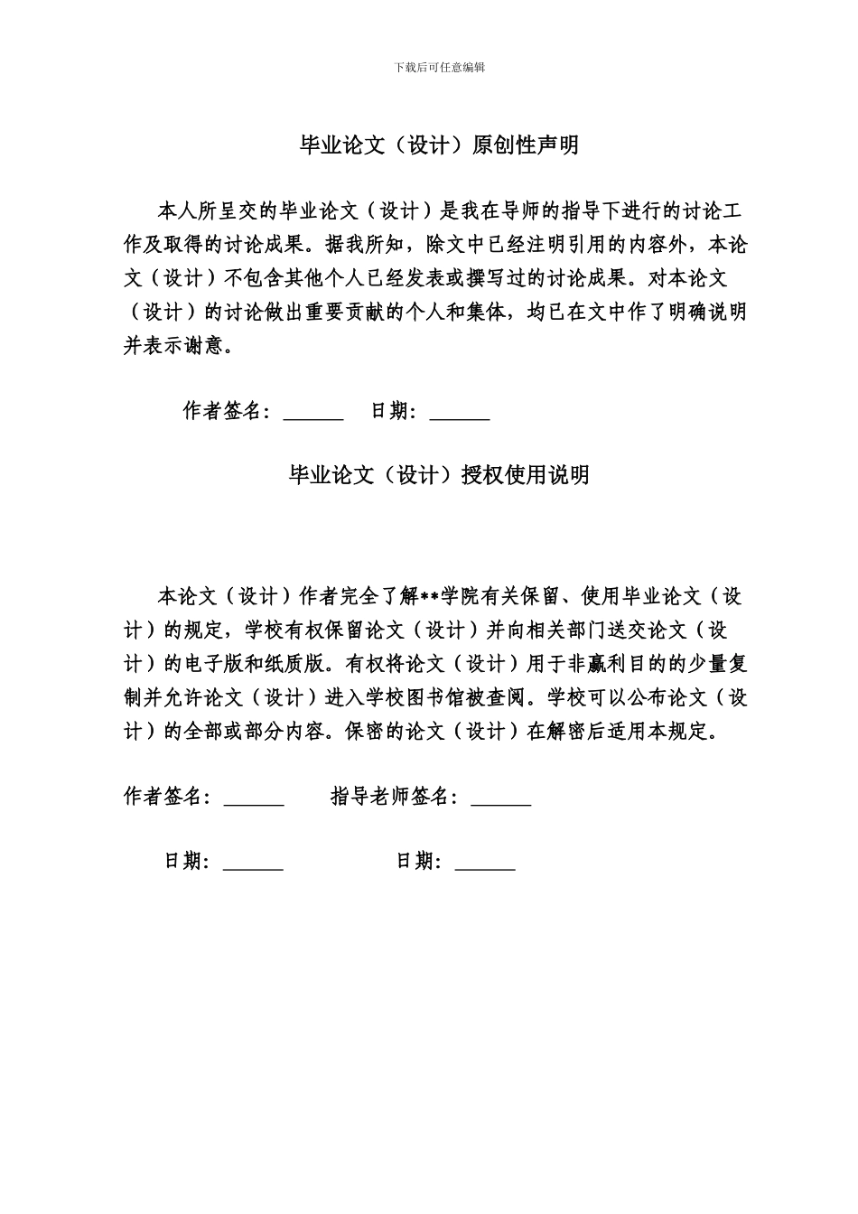 基于JSP网上书店系统毕业论文_第2页