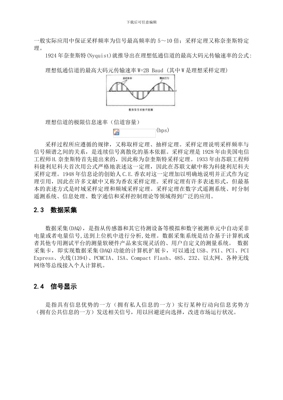基于LABVIEW的信号发生系统_第3页