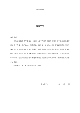 基于java的智能点餐系统论文