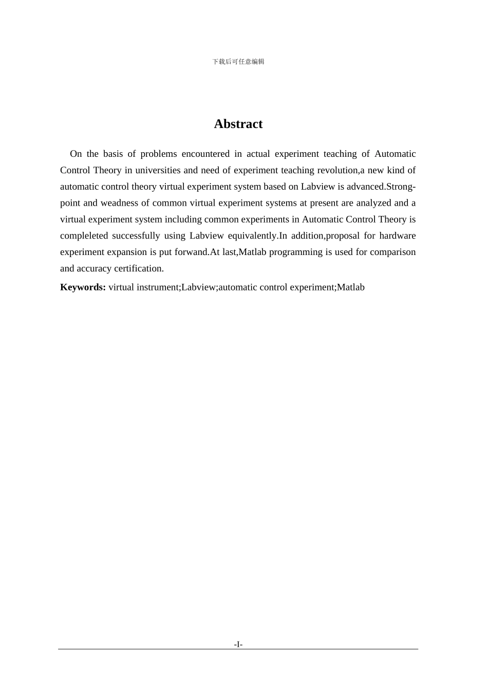 基于LabVIEW的自动控制原理虚拟实验系统设计_第3页