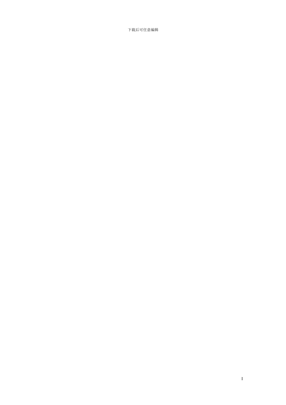 基于LABVIEW虚拟示波器的设计_第2页