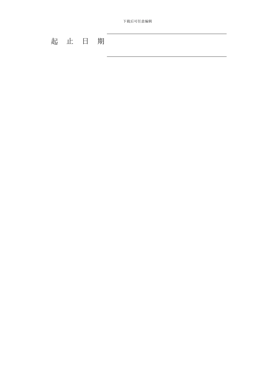 基于Linux的LED驱动程序设计_第2页