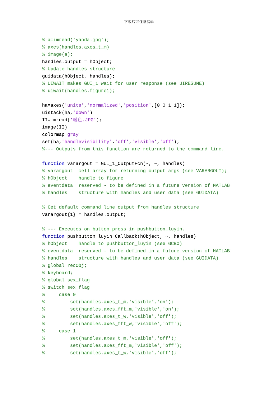 基于MATLAB-GUI语音信号的采集分析系统_第3页