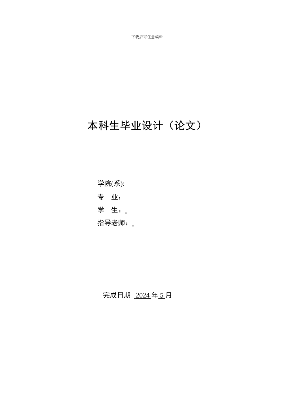 基于MATLAB永磁同步电动机矢量控制系统的仿真研究_第1页