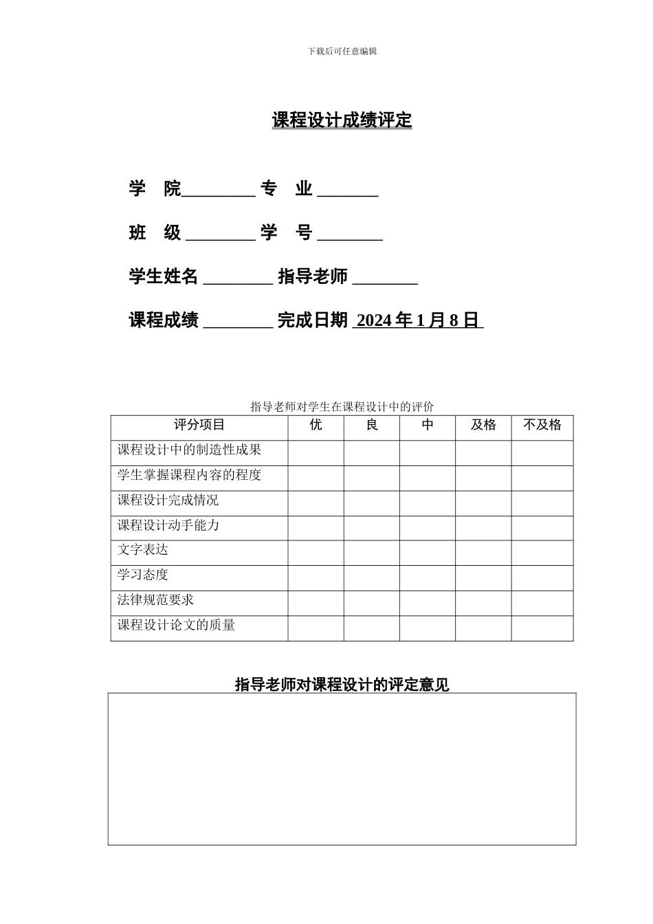 基于MATLAB的ASK调制解调实现_第2页