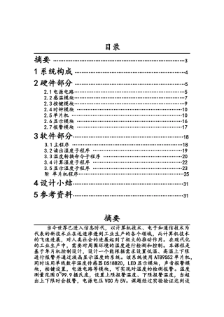 基于MATLAB在数理方程的应用