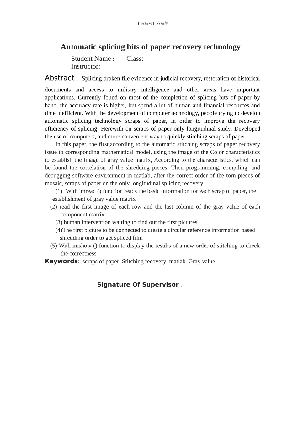 基于Matlab的碎纸片的自动拼接复原技术_第3页