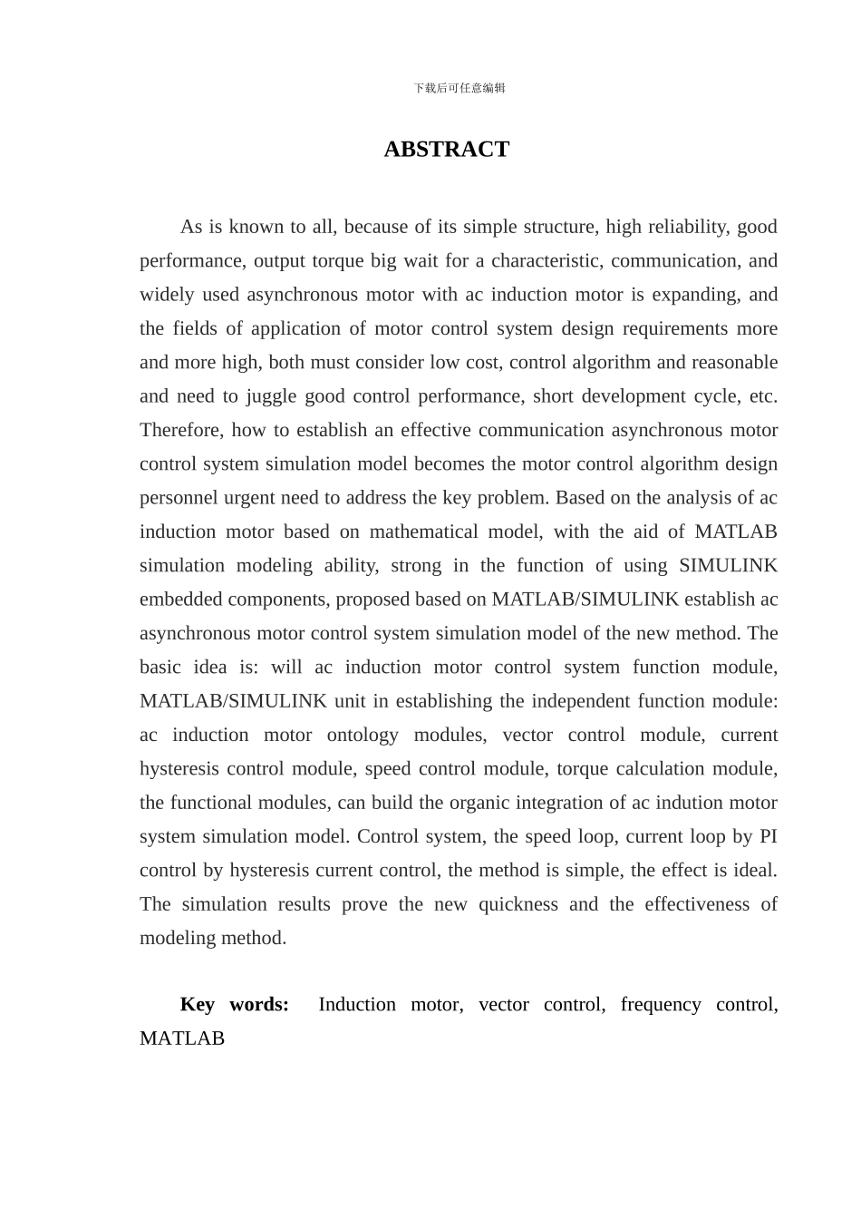 基于Matlab的矢量控制变频调速系统分析_第2页