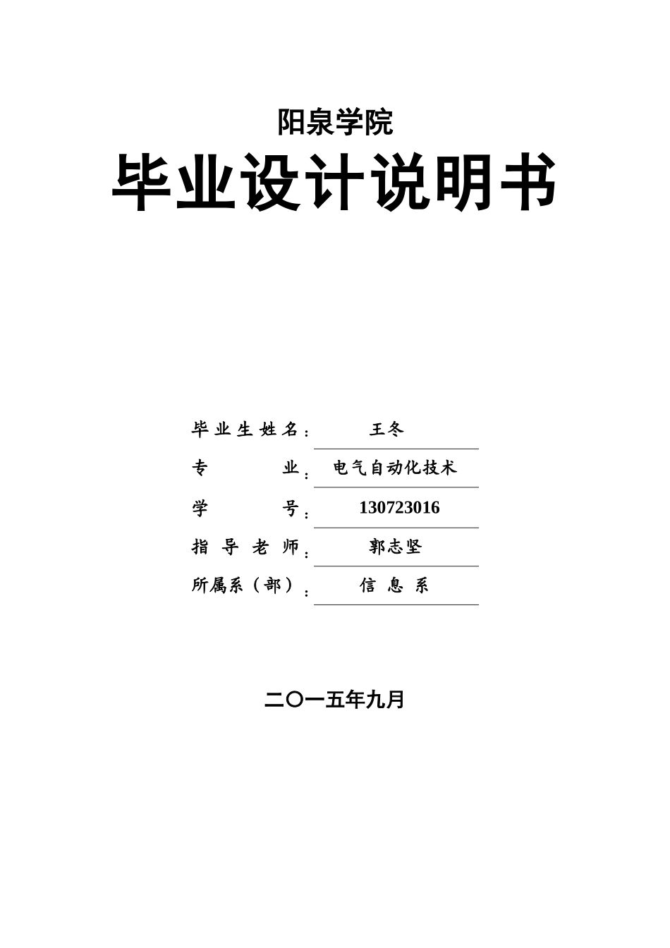 基于MATLAB的电液位置伺服系统_第1页