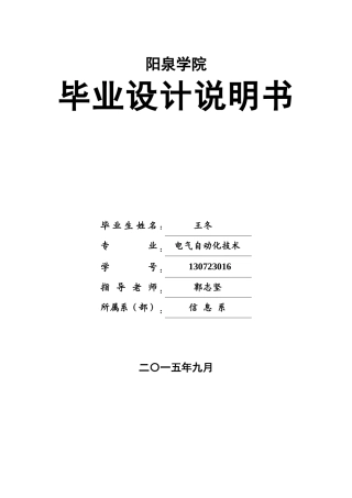 基于MATLAB的电液位置伺服系统