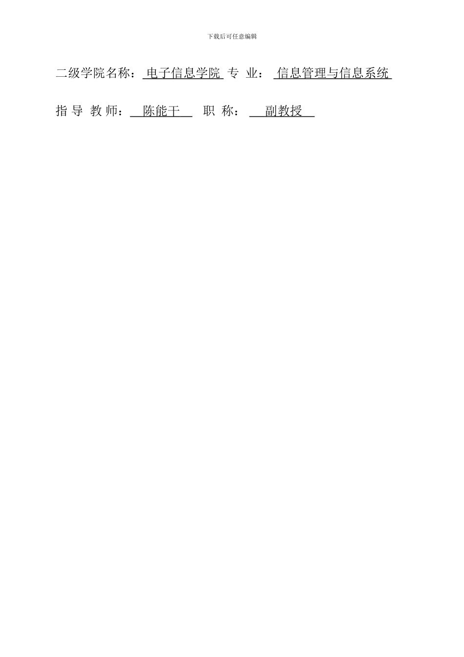 基于PHP的小型内容管理系统的研究与开发 _第2页