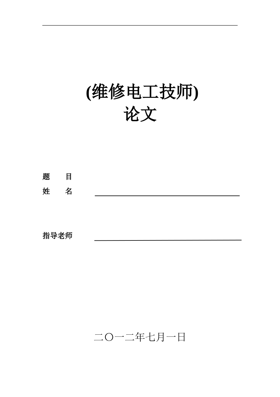 基于plc与变频器控制的恒压供水系统_第1页
