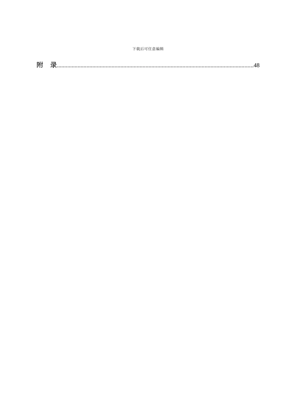 基于PLC与组态王的倒计时控制系统设计_第3页