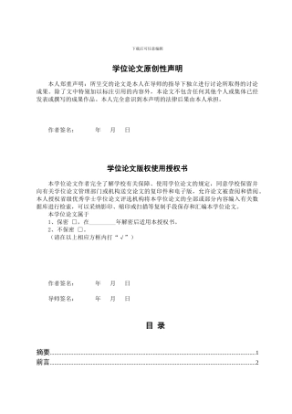 基于PLC与组态王的倒计时控制系统设计