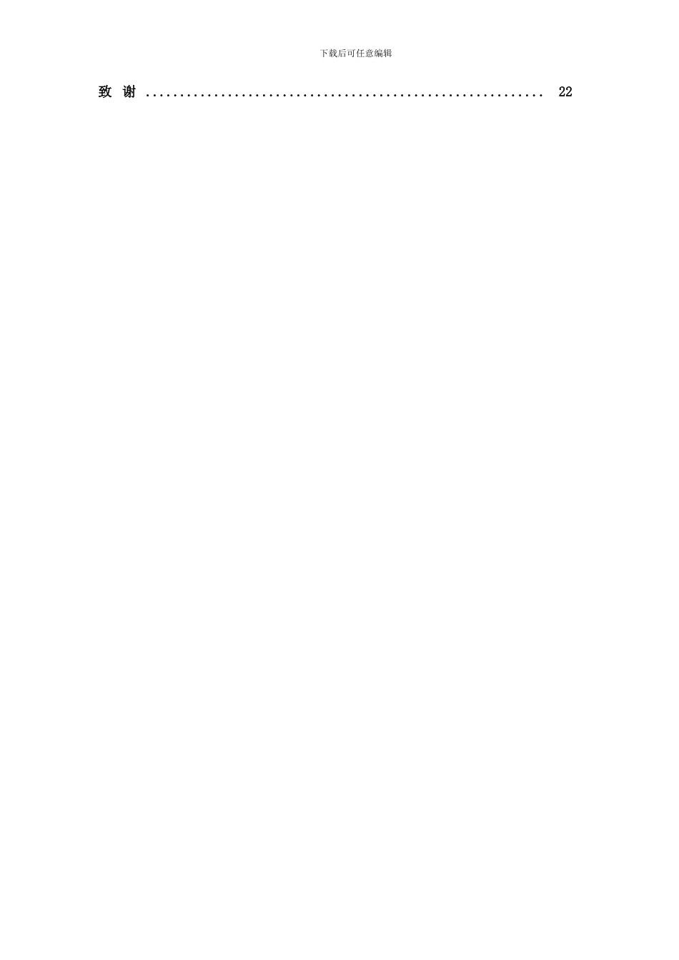 基于PLC控制行车自动控制系统_第3页