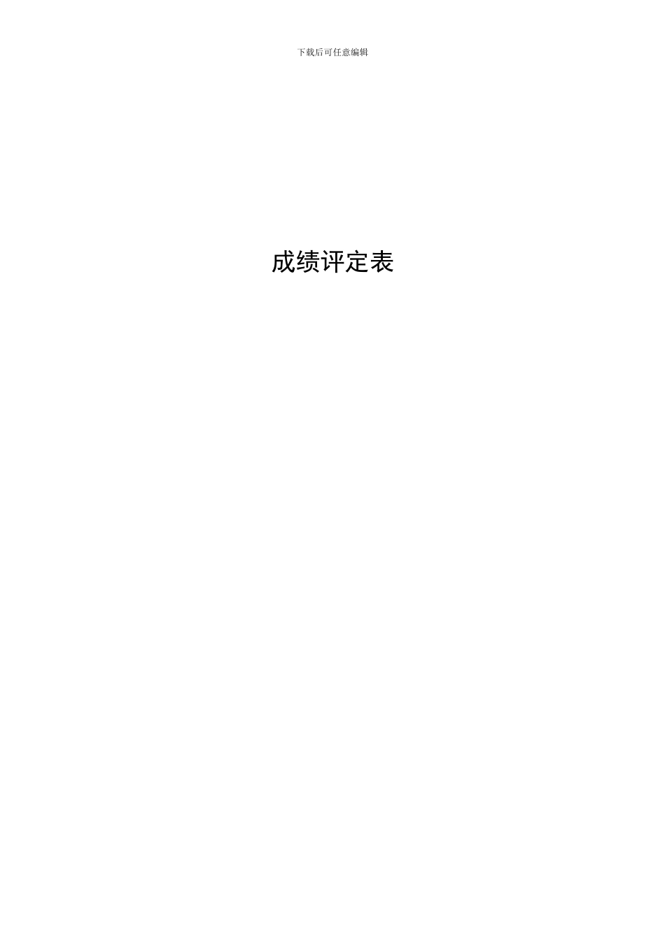 基于PLC电动机的组控设计_第2页
