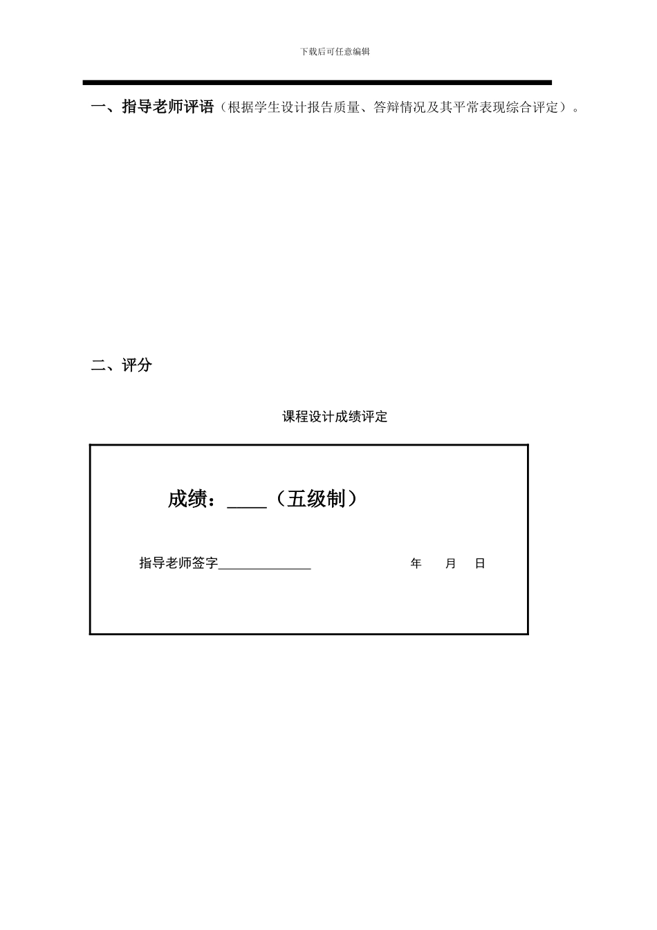 基于PLC的三种故障报警电路设计_第2页
