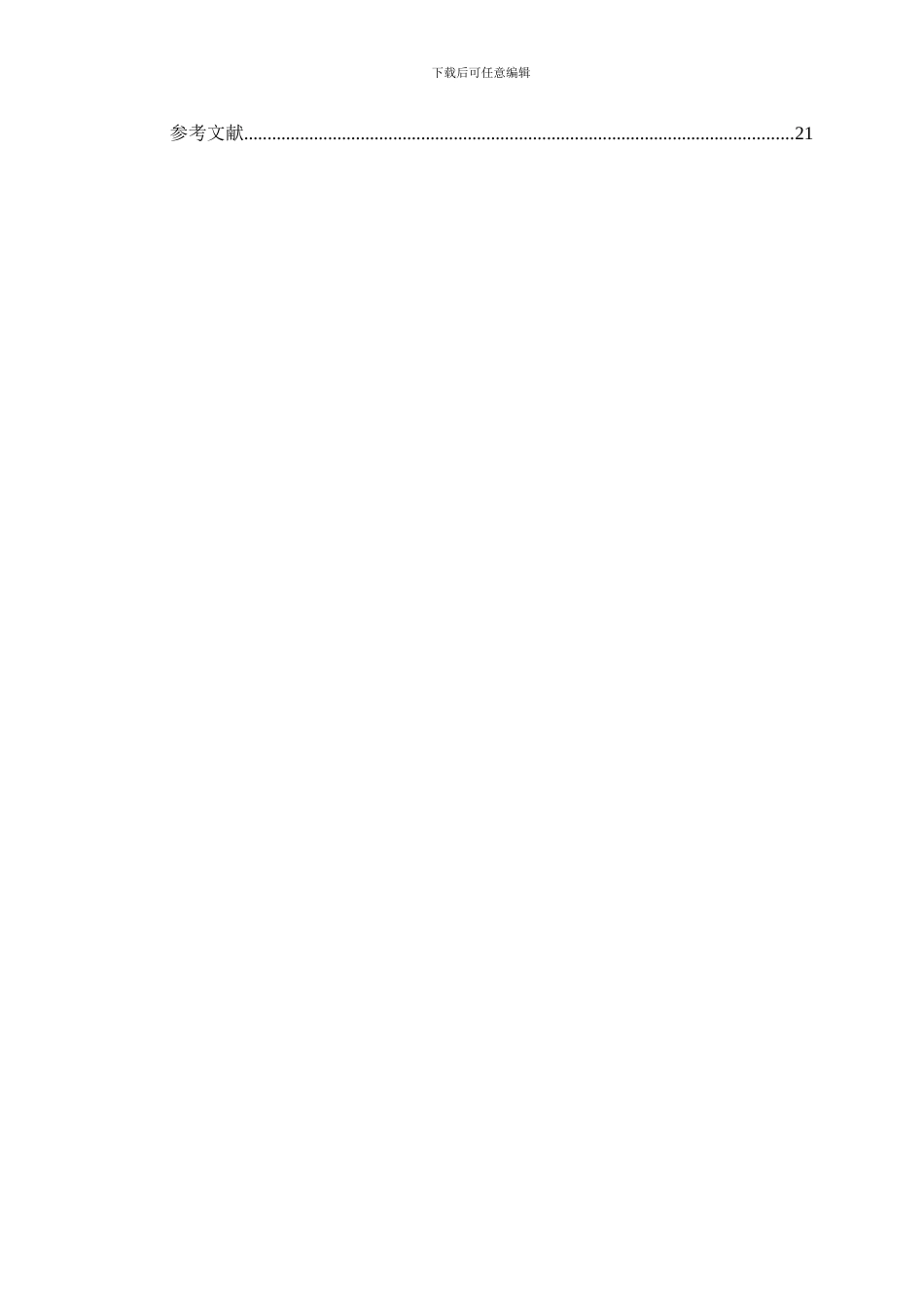 基于PLC的六层电梯系统设计_第3页